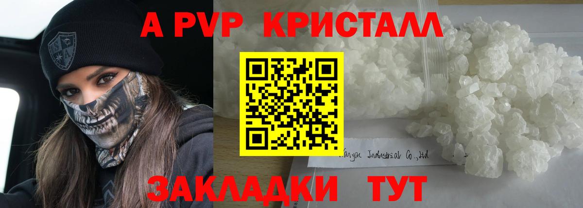А ПВП VHQ Верхняя Салда