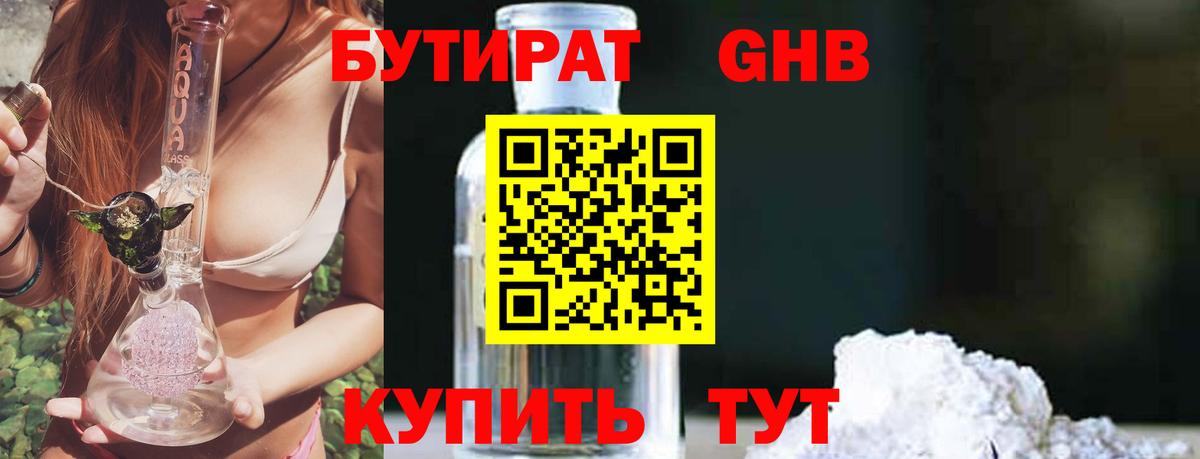 Верхняя Салда  Бутират оксана  Вход с VPN 