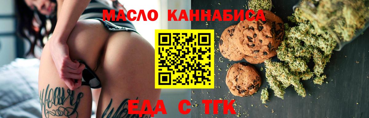 Cannafood конопля Верхняя Салда