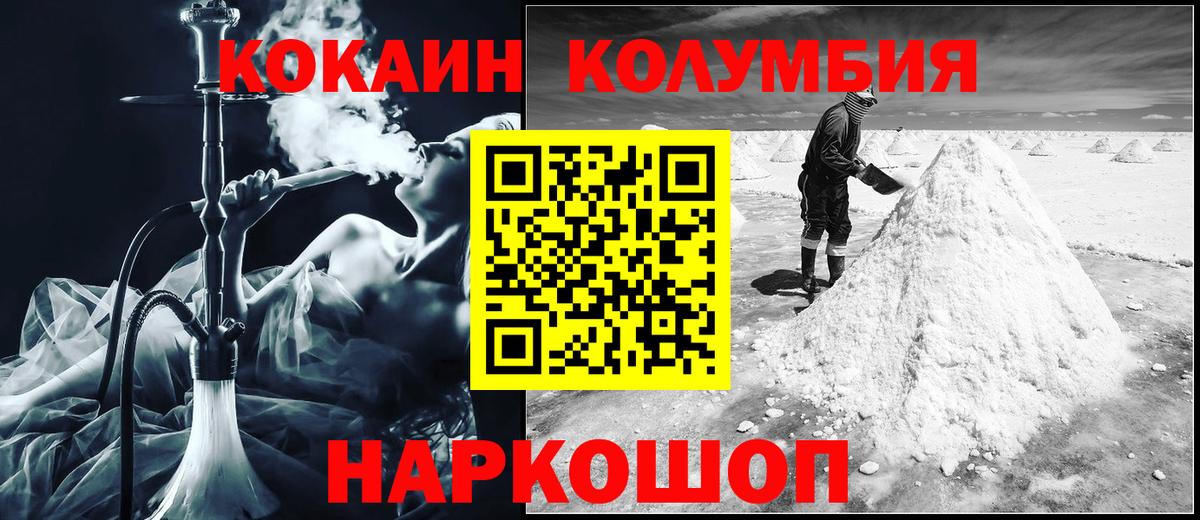 Cocaine Перу Верхняя Салда
