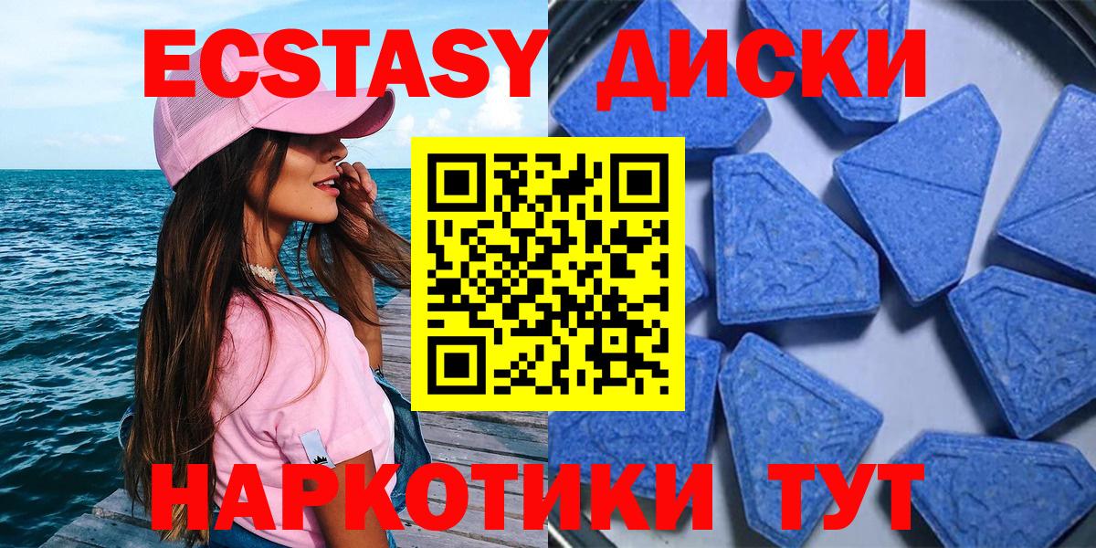 Ecstasy 280 MDMA Верхняя Салда
