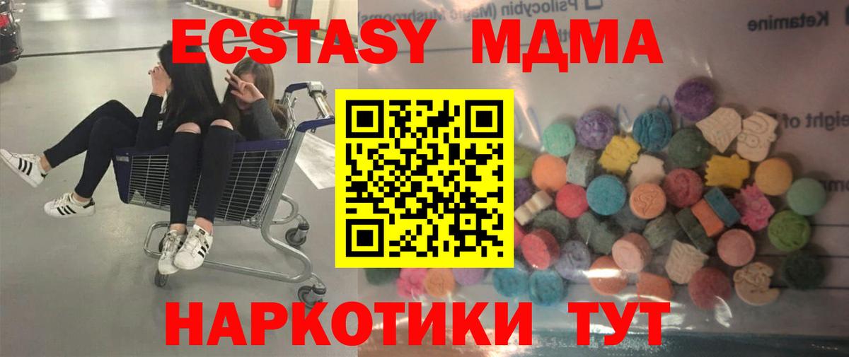 Верхняя Салда  ЭКСТАЗИ MDMA  Вход с VPN 