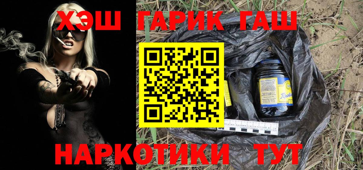 ГАШИШ 40% ТГК Верхняя Салда