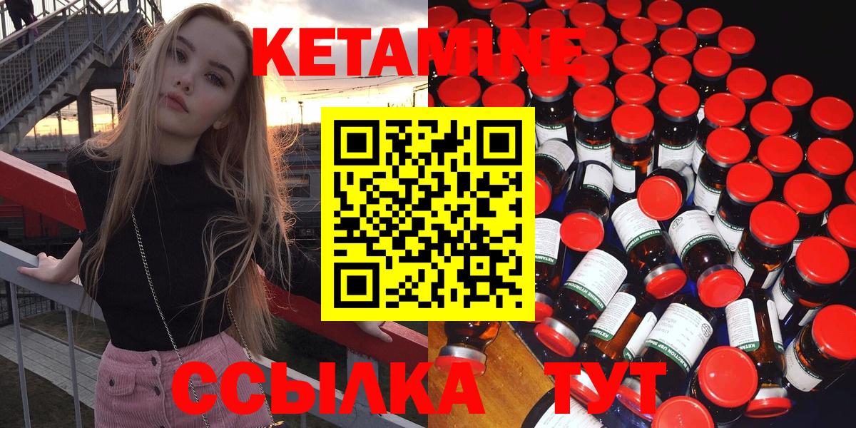 КЕТАМИН ketamine  Вход с VPN  Верхняя Салда 