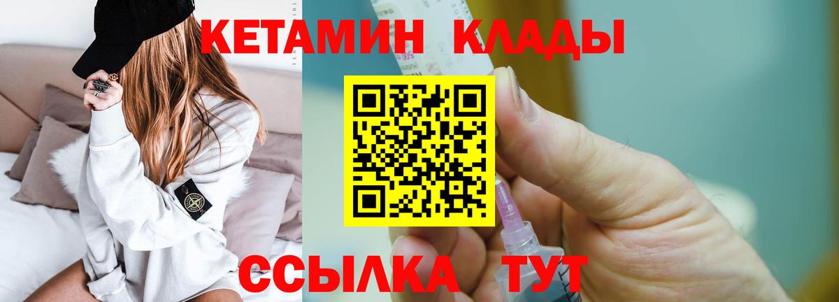 Кетамин ketamine Верхняя Салда