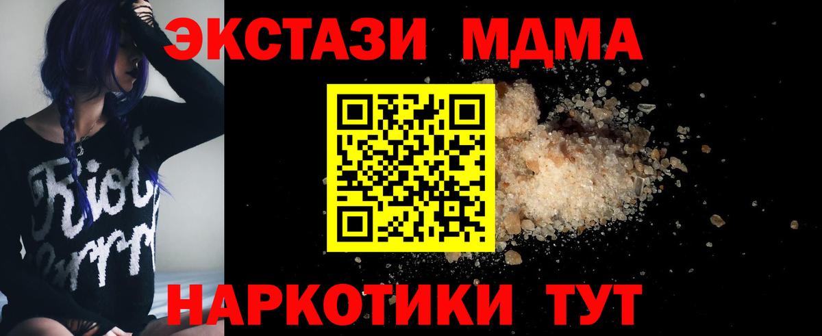 МДМА Molly  Вход с VPN  MDMA молли  Верхняя Салда 