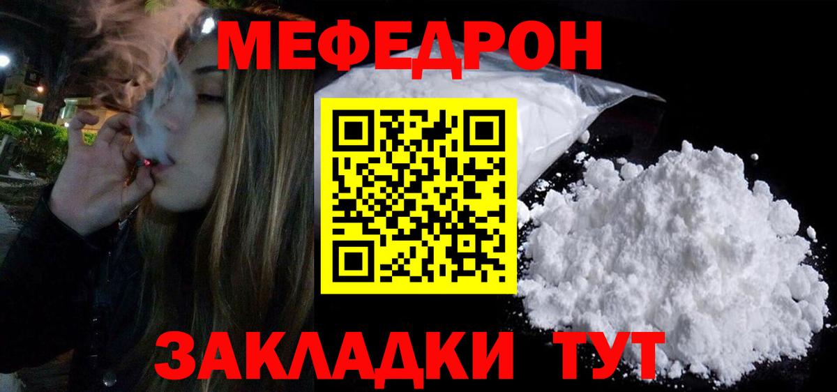 Мефедрон Верхняя Салда