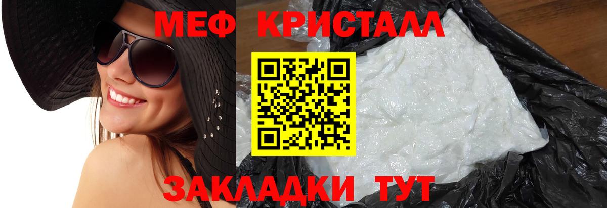 МЕФ VHQ  МЕФ  МЕФ мука  Меф  Верхняя Салда  Вход с VPN 
