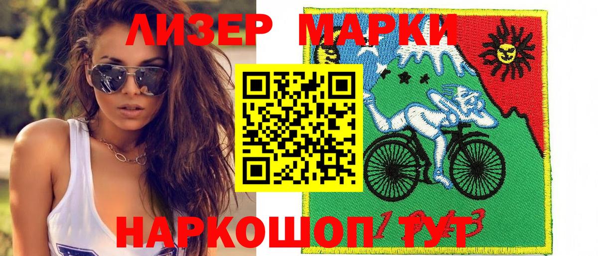 Марки N-bome 1,5мг  Вход с VPN  Верхняя Салда 