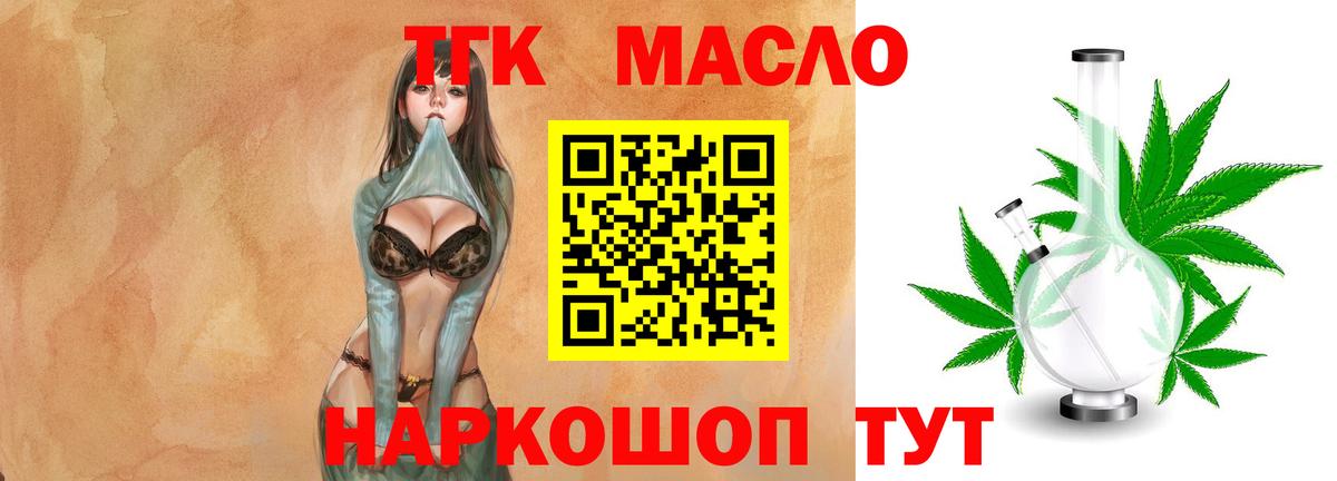 Дистиллят ТГК вейп с тгк Верхняя Салда